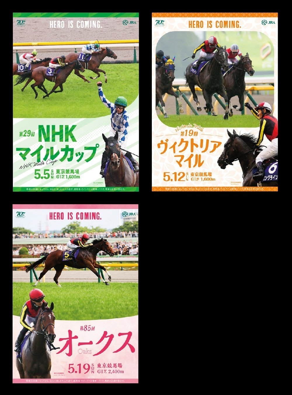 JRA第85回皐月賞ポスター【B1】 JRA第85回皐月賞ポスター【B1】 - メルカリ