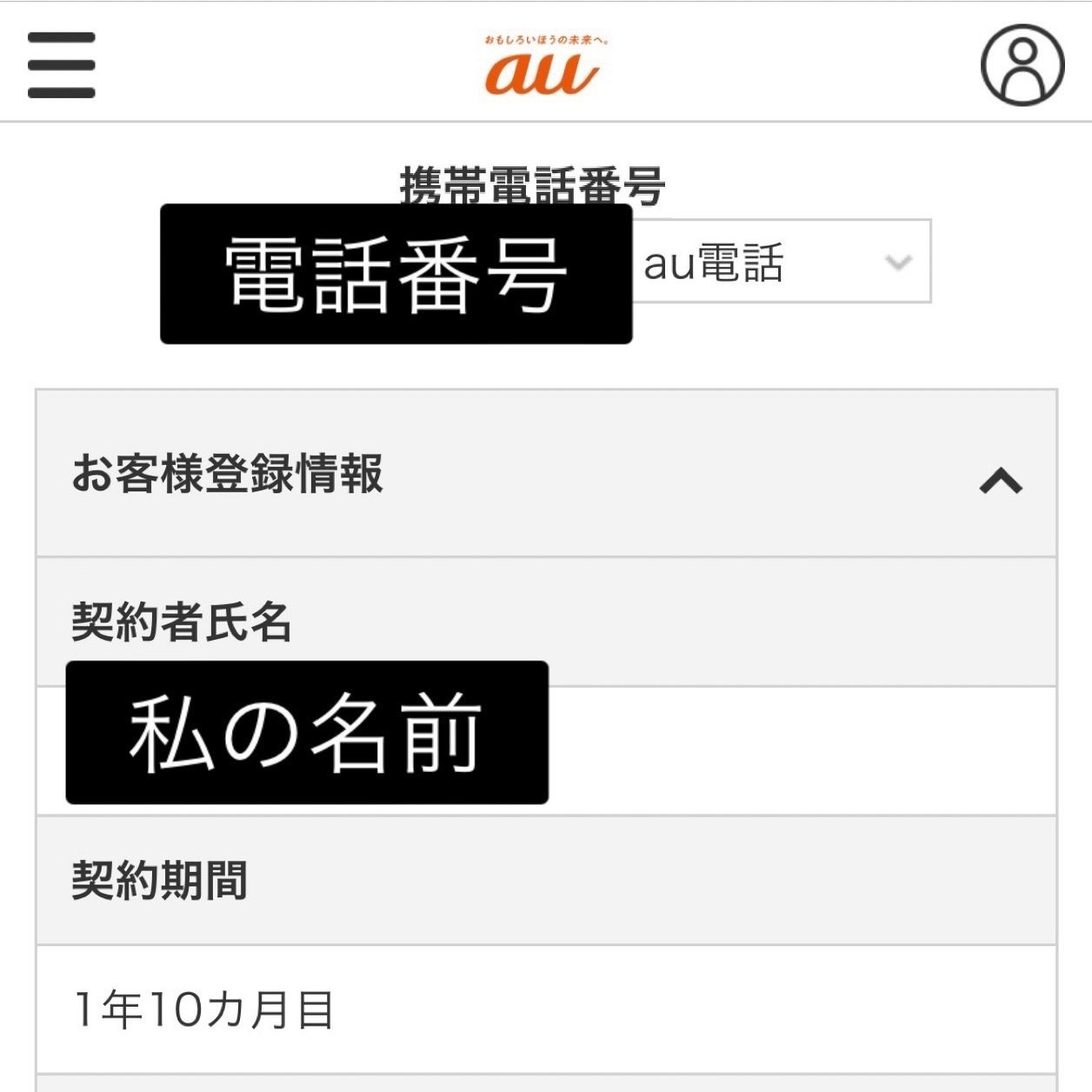 ソハムのコンカ申請｜くまちゃん