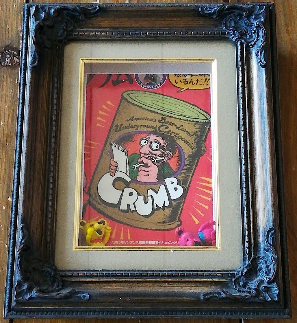 映観】『クラム 