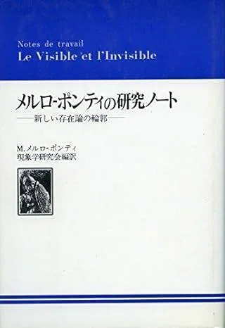 観察するとは自分自身を体験すること】色んな音を表現した随筆や短歌