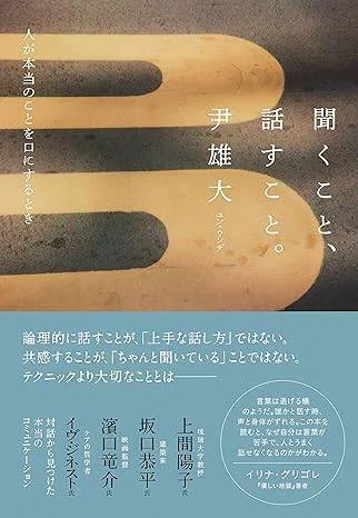 観察するとは自分自身を体験すること】色んな音を表現した随筆や短歌