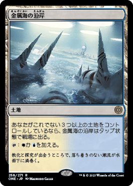 MTG 友好色ファストランドセット 対抗色ファストランドはいくらになった（サンダージャンクション