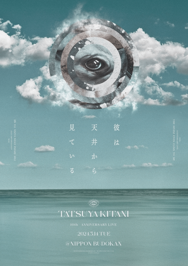 キタニタツヤ10th Anniversary Live 彼は天井から見ているを見
