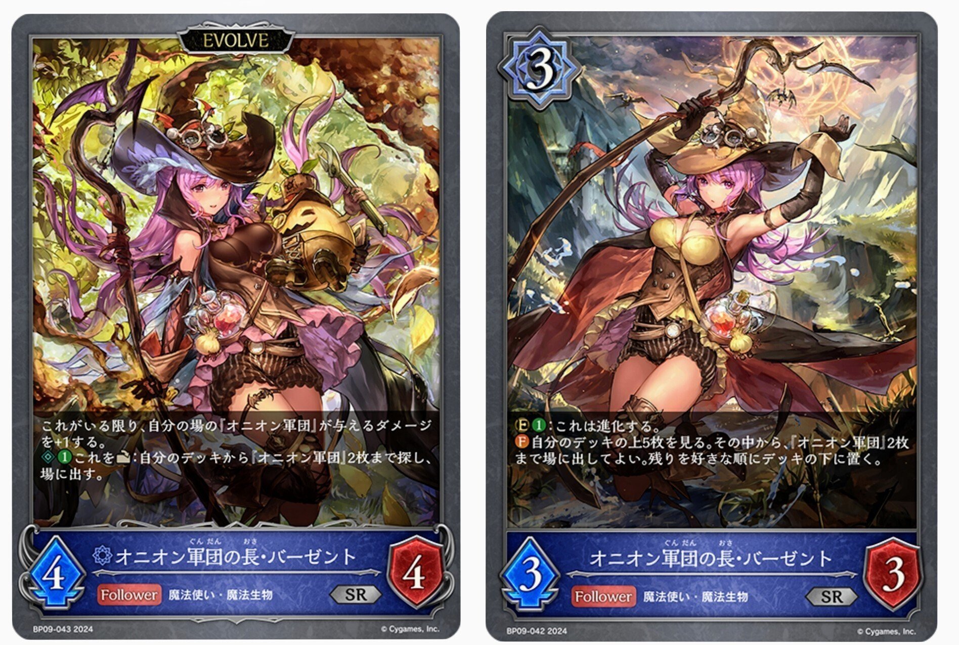 ウィッチ - メルカードシャドウバースエボルヴ通販