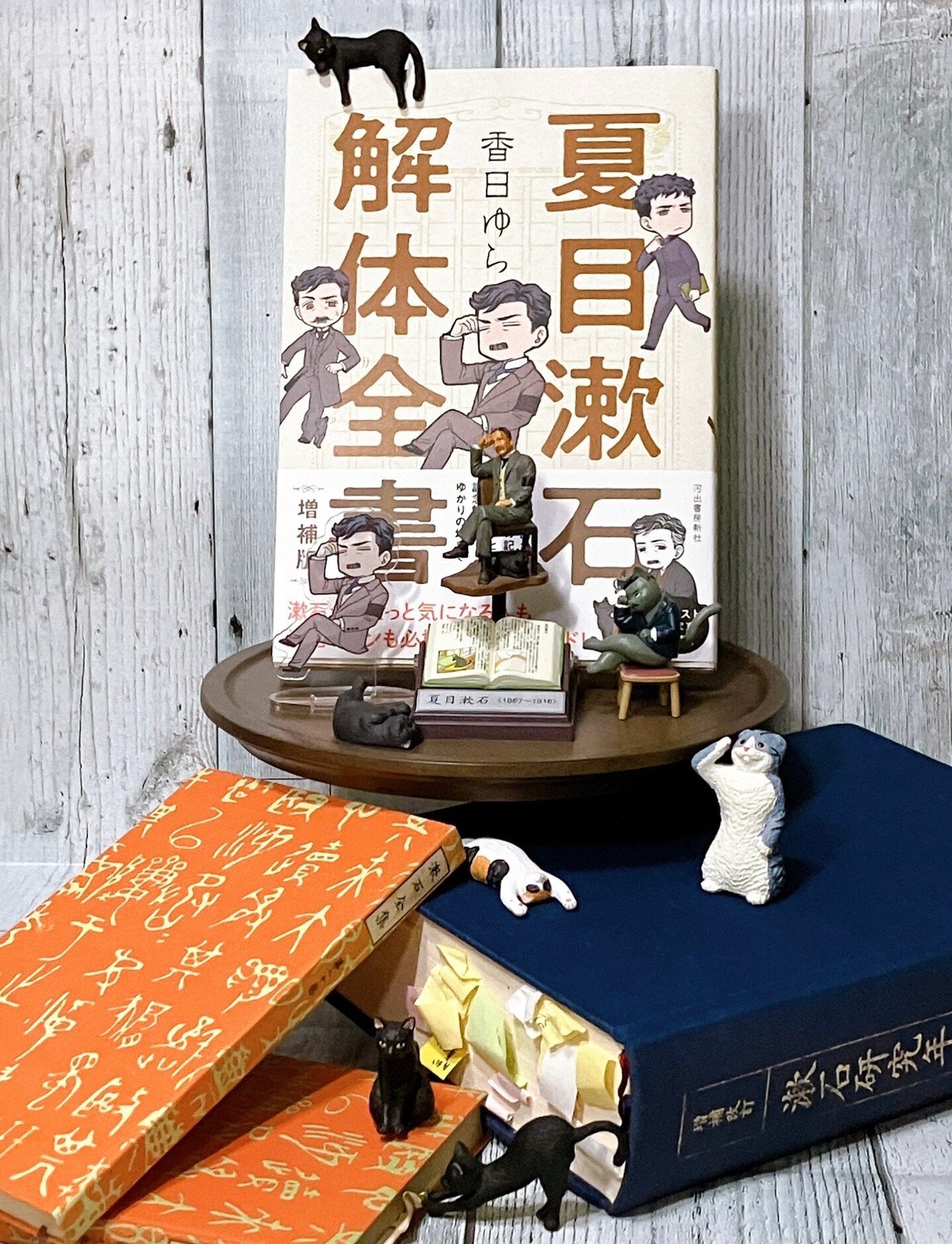 夏目漱石解体全書 増補版』発売のお知らせ｜香日ゆら