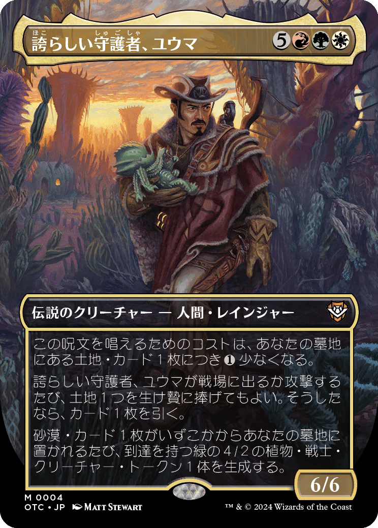 EDH】サンダー・ジャンクションの無法者 統率者デッキ｜ぎゃすたー