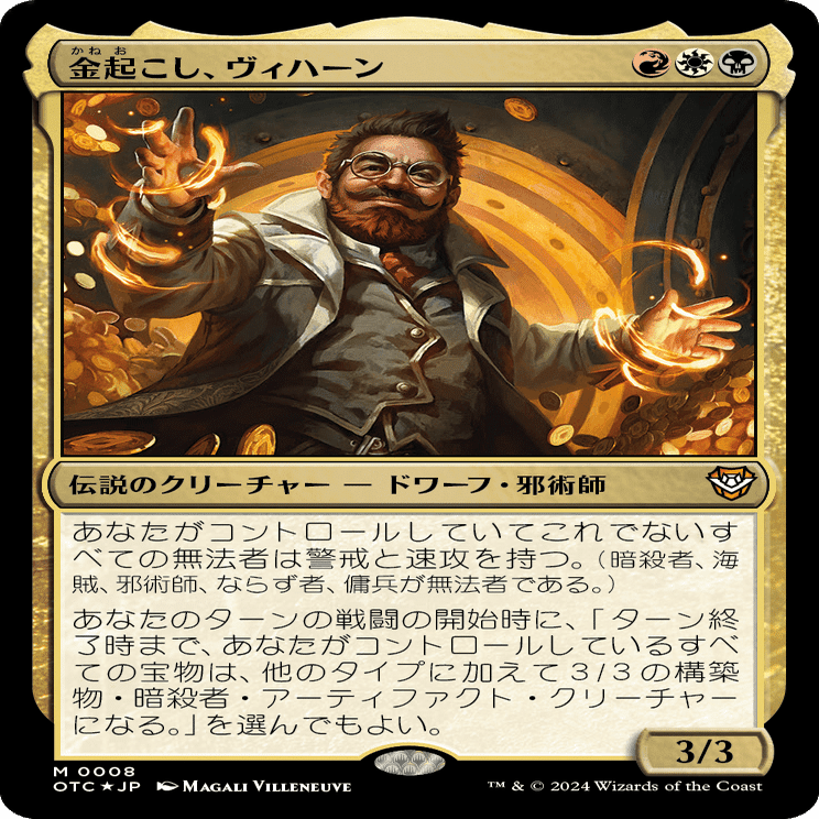 EDH】サンダー・ジャンクションの無法者 統率者デッキ｜ぎゃすたー