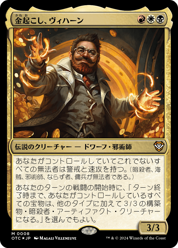 EDH】サンダー・ジャンクションの無法者 統率者デッキ｜ぎゃすたー