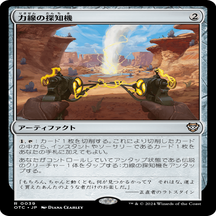 EDH】サンダー・ジャンクションの無法者 統率者デッキ｜ぎゃすたー