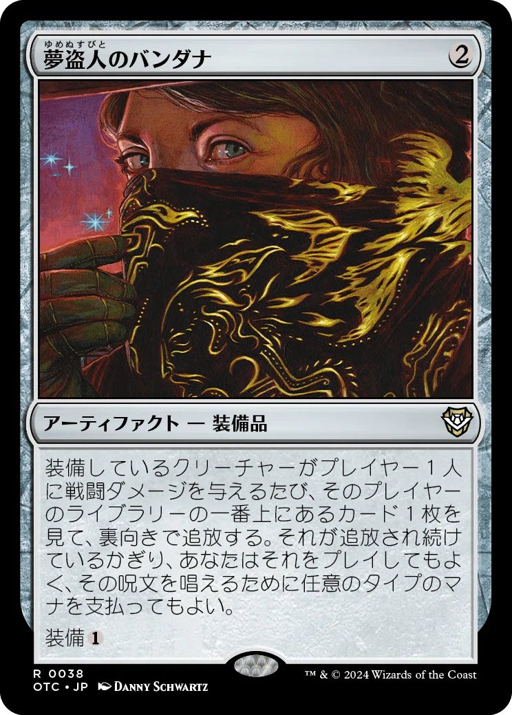 EDH】サンダー・ジャンクションの無法者 統率者デッキ｜ぎゃすたー