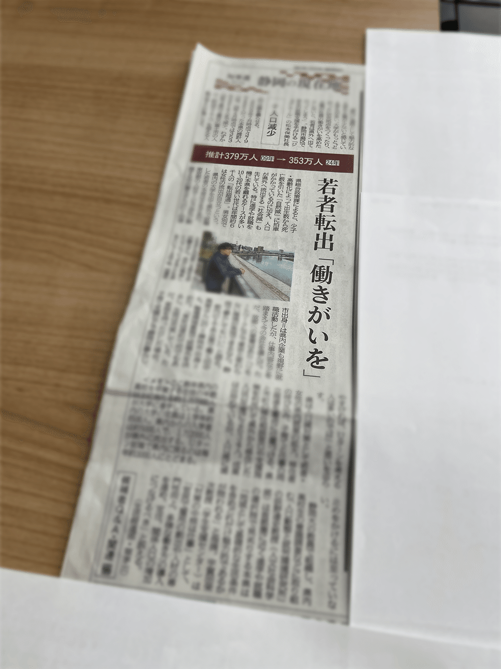 ついに新聞が読めるようになった「GTP-4o」。「AIを携え、あえて紙媒体