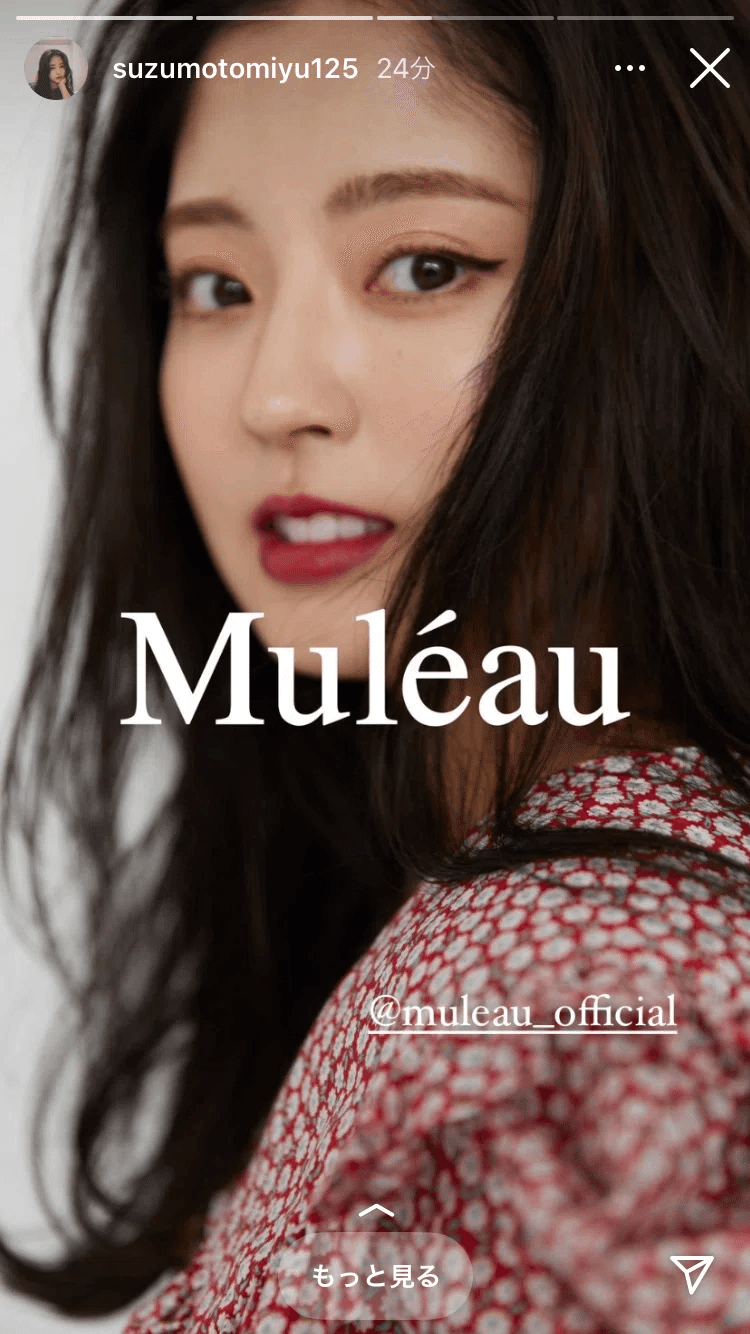 【まとめ割】 鈴本美愉　Muleau ムル　シュシュ まとめ割】 鈴本美愉 Muleau ムル シュシュ - メルカリ