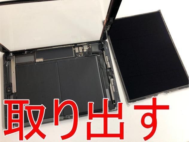iPad 第8世代の充電口交換修理を10780円で対応中!充電出来ない iPad 第8世代の充電口交換修理を10780円で対応中!充電出来ない