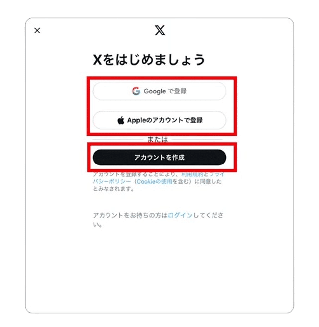 X（Twitter）の登録方法｜JIIJI