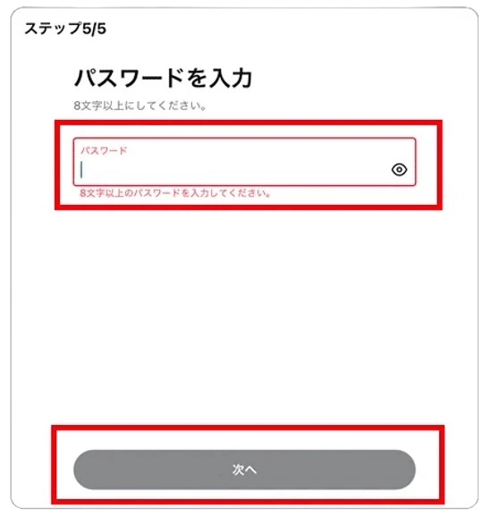 X(Twitter)の登録方法|井上じゅん X(Twitter)の登録方法|井上じゅん