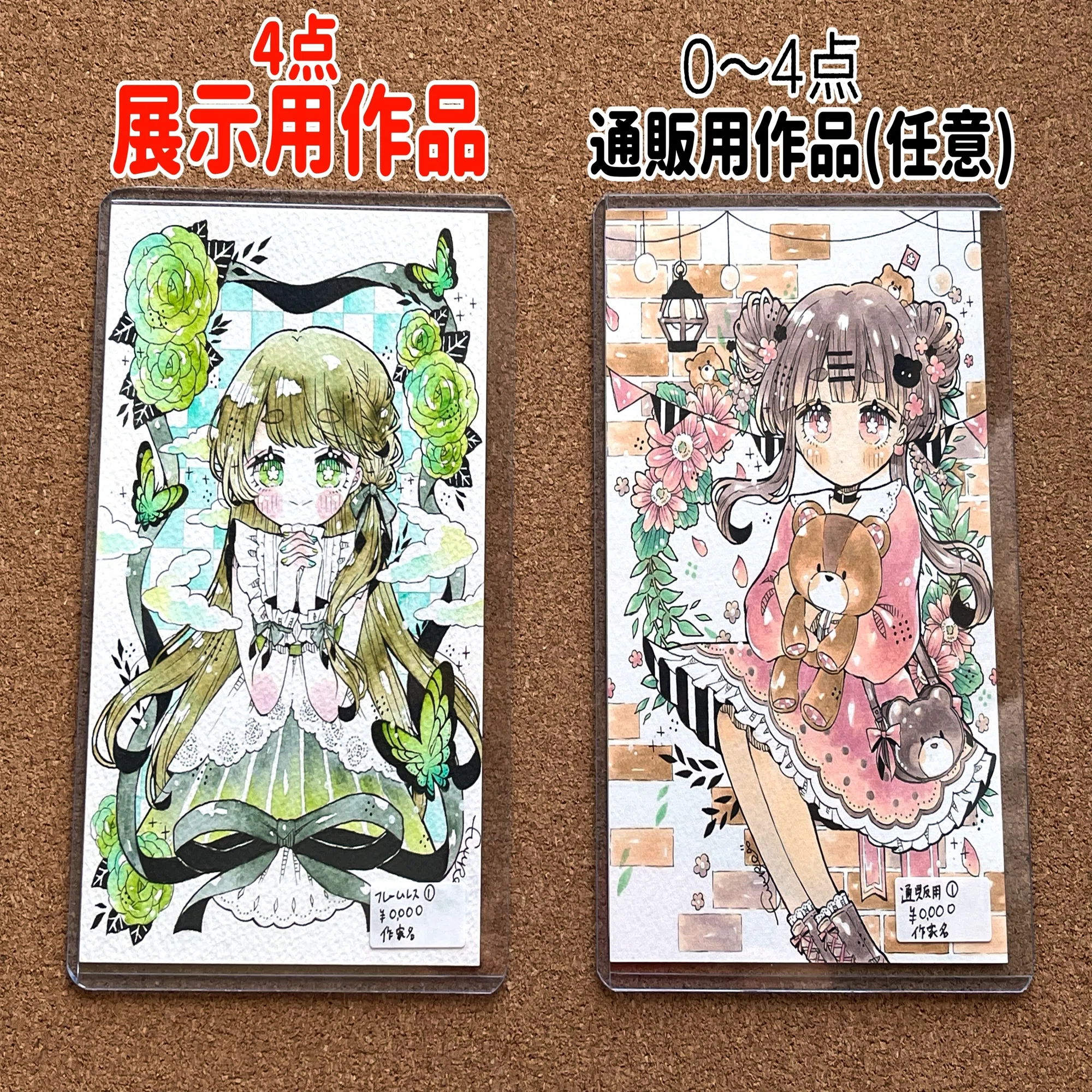 フレームレス原画展▶︎搬入について｜FUYUKO