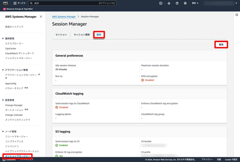 AWSのEC2インスタンスへの接続にSession Managerを使ってみた｜浅倉 正芳 / asache
