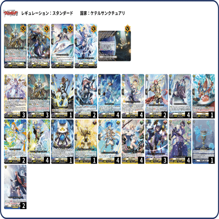 ヴァンガード レザエルデッキパーツ 一部レアリティ高め ヴァンガード】レザエル解説【フェスコレ2024環境】｜Osa