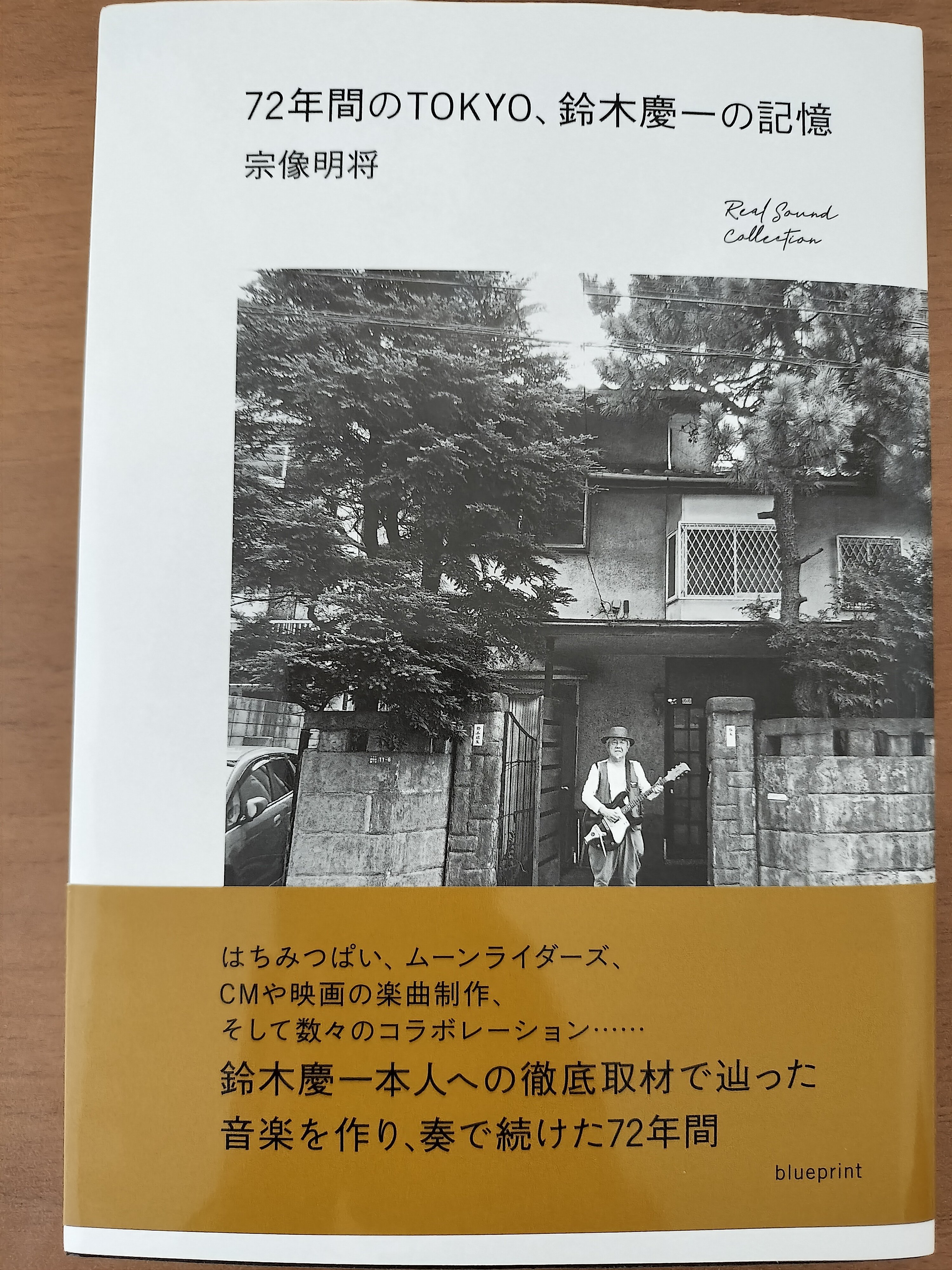 はちみつぱいAgain｜スガイヒロシa.k.a Sugar、謎の帽子屋