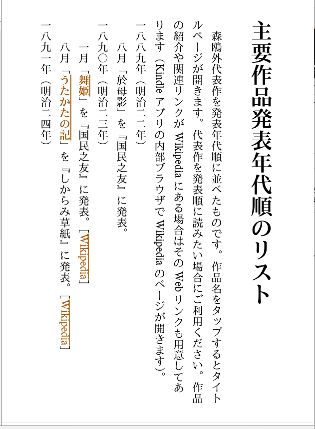 Kindle版の古典文豪の全集に気をつけよう!~太宰治や芥川、森 Kindle版の古典文豪の全集に気をつけよう!~太宰治や芥川、森