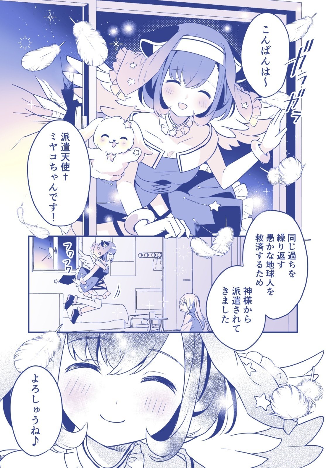 10thAnniversary 無限大みゅーたいぷ 藤 都子 EXS profile＆works💜夢限大みゅーたいぷ 藤都子｜藤都子