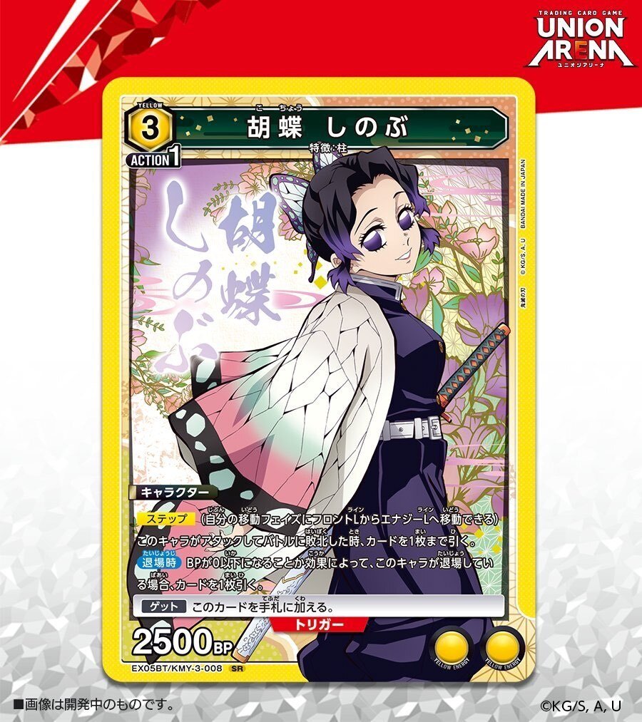 現在判明してる黄鬼滅のカードがヤバすぎる話｜HaYaTa