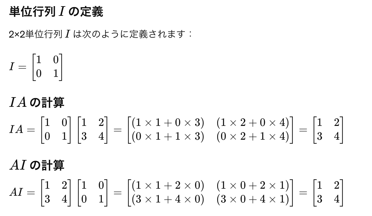 勉強備忘メモ：固有値分解と特異値分解について｜Shimmei