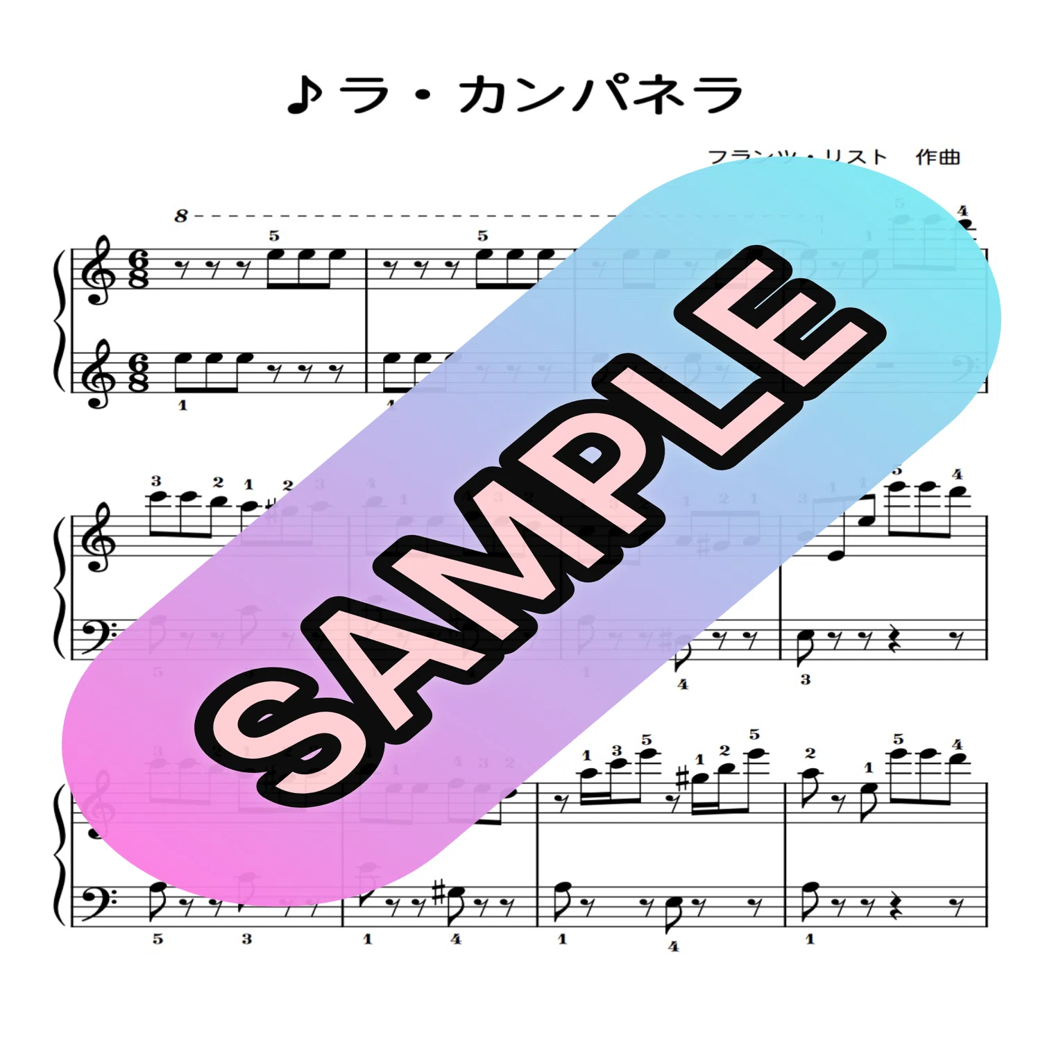 初級】ラ・カンパネラ（リスト) ピアノ楽譜DLできます💐｜ピアノの先生