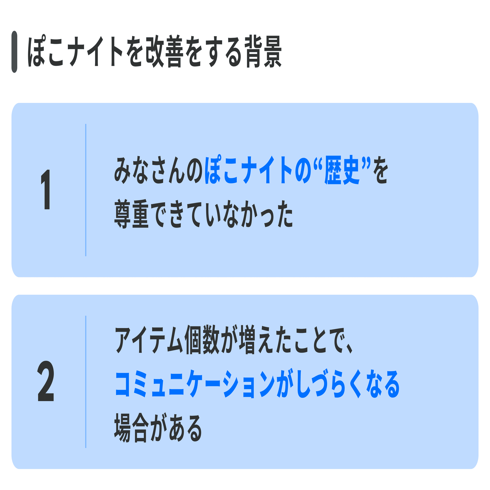 ぽこナイト – Pococha-JP FAQ
