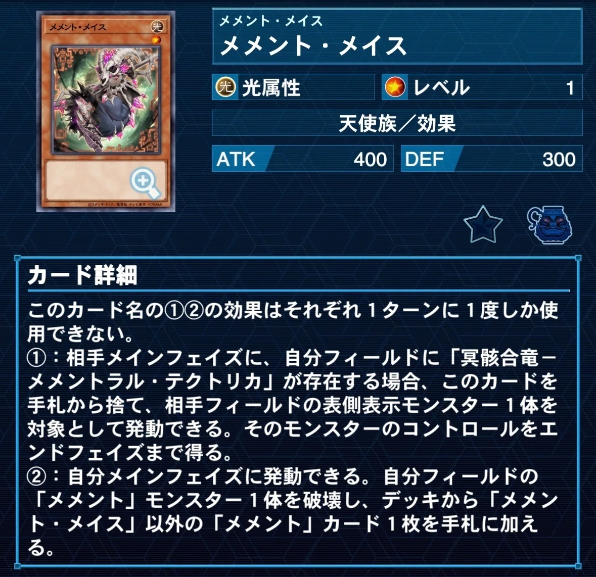 メメント解説【遊戯王OCG】｜XidraL