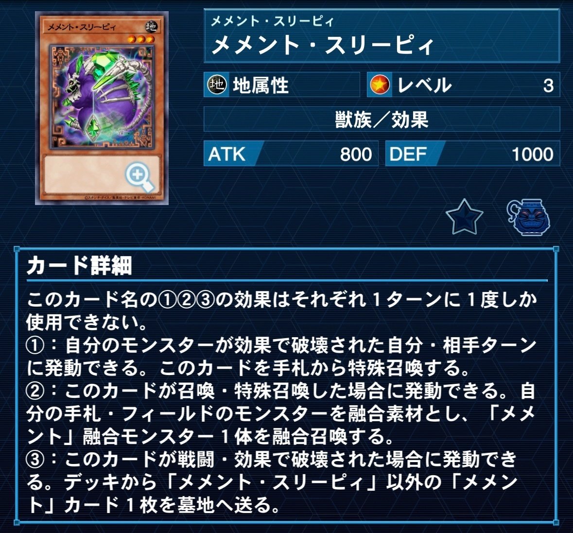 メメント解説【遊戯王OCG】｜XidraL