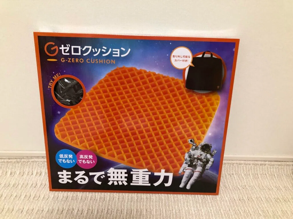 腰痛解消！？背筋がスッと伸びる「Gゼロクッション」の座り心地が良