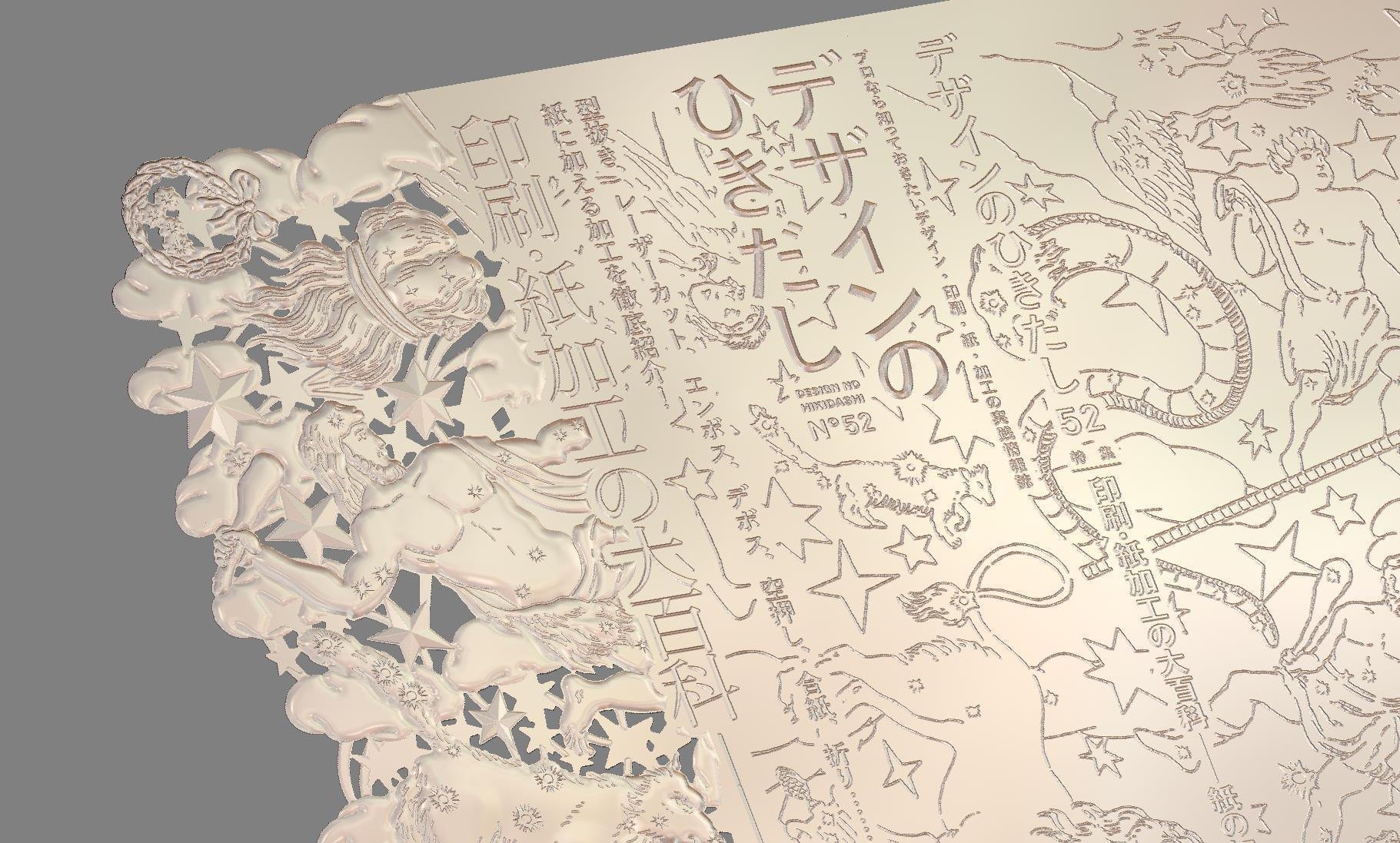 紙加工をもっとおもしろく！彫刻屋だからできること「デザインの