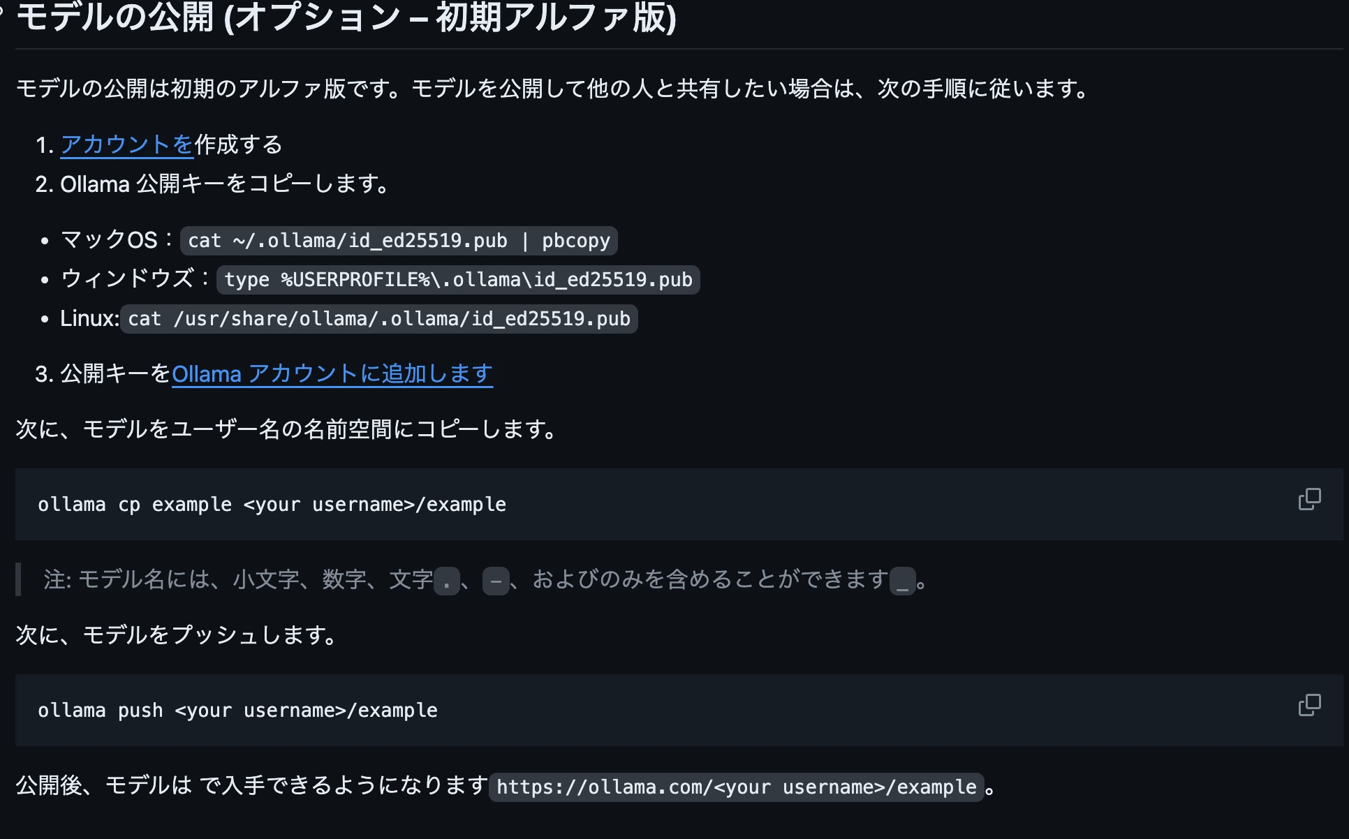 File Note Lay Out Notes: How to push to the Ollama library|Lucas / 幻庵