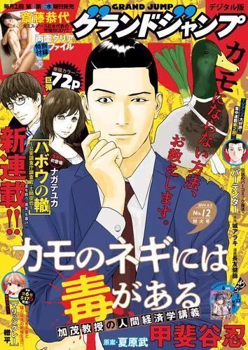 社会の裏側をのぞき見！ おススメの注目マンガ3作品をピックアップ