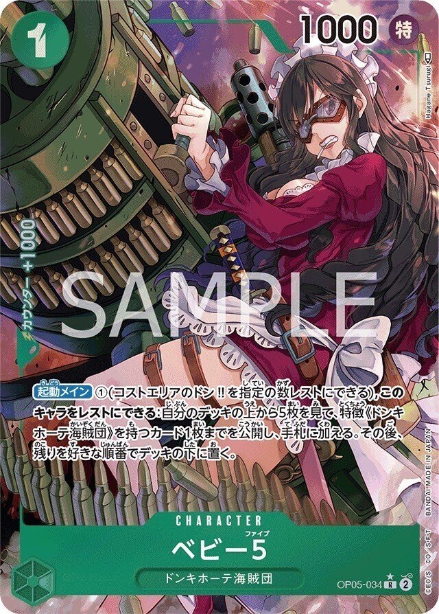 ワンピースカード】緑紫ドフラについて(全文無料)|おジン ワンピースカード】緑紫ドフラについて(全文無料)|おジン