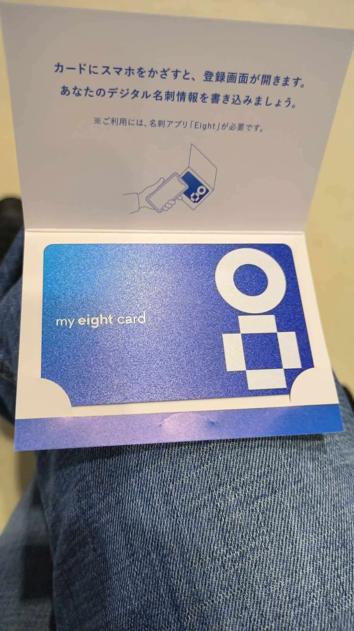 my eight card【デジタル名刺】を自作してみました｜teyede1972