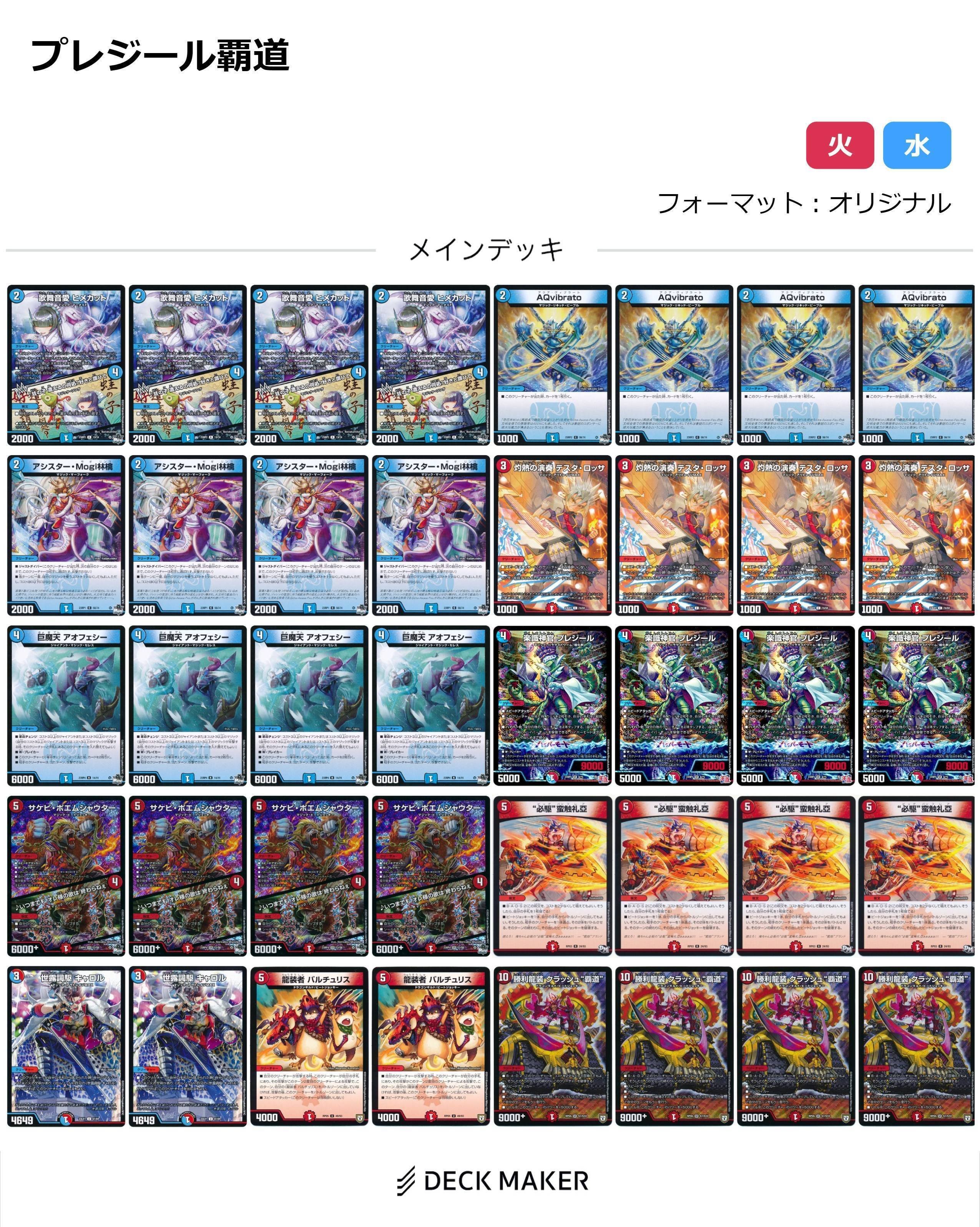楽識神官プレジール入り赤青覇道《全文無料》|ソース 楽識神官プレジール入り赤青覇道《全文無料》|ソース