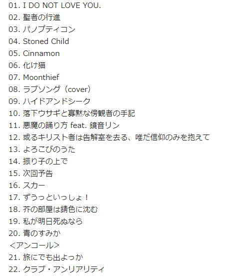 240514 - キタニタツヤ 10th Anniversary Live 彼は天井から見て 240514 - キタニタツヤ 10th Anniversary Live 彼は天井から見て