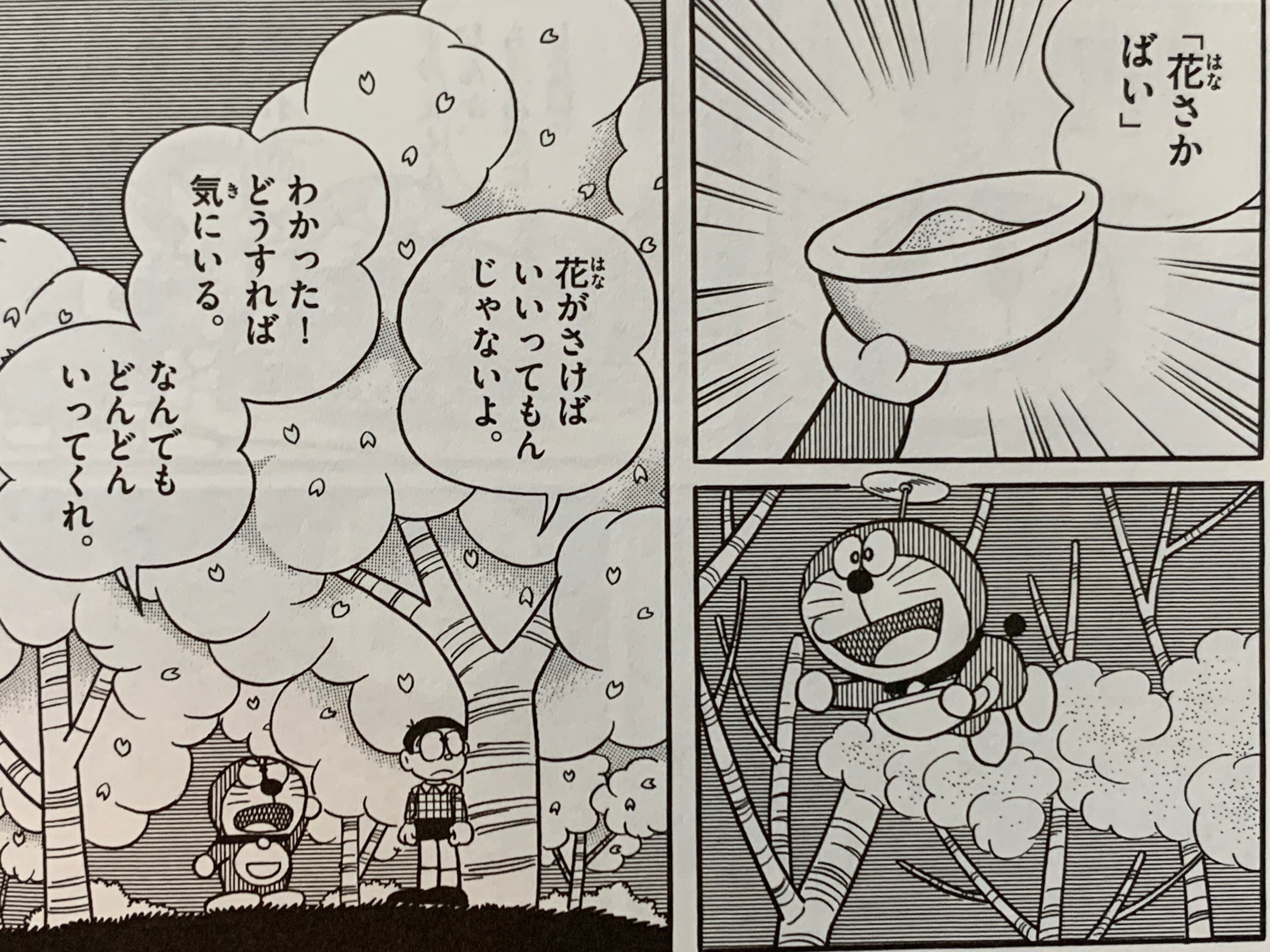 村上隆 のび太とドラえもんがお花の中にいます 版画 未開封 村上