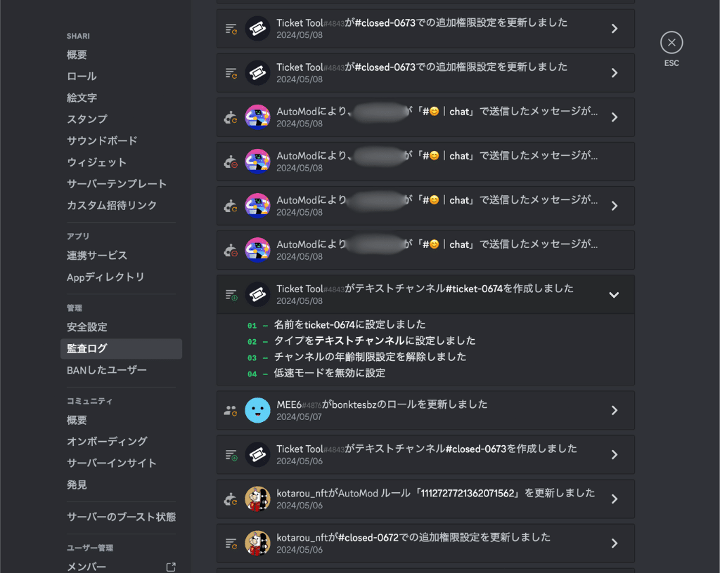 Discordでログ監査の重要性｜コタロー