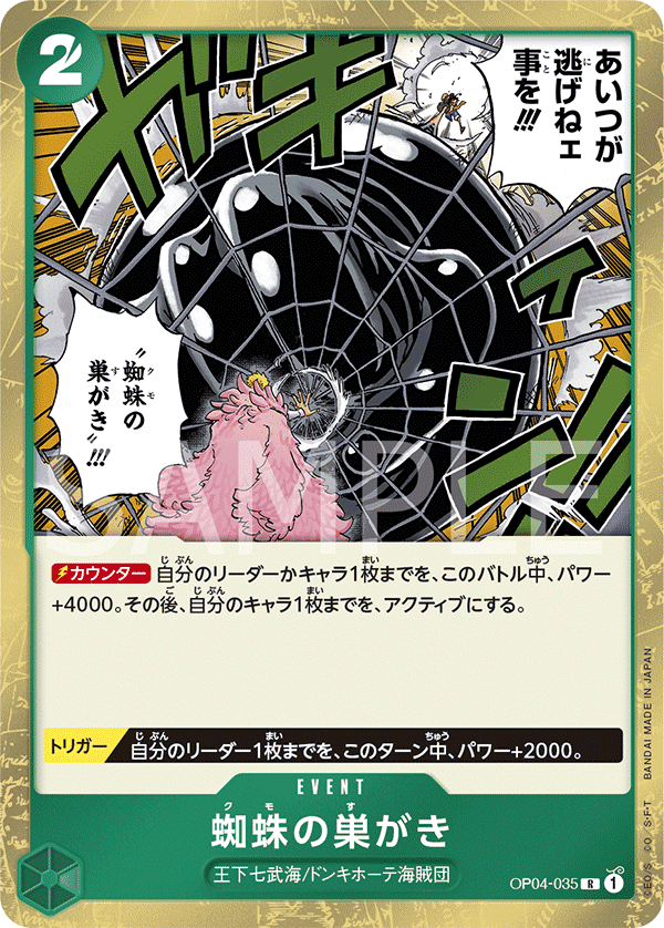 ワンピースカード】緑紫ドフラについて(全文無料)|おジン ワンピースカード】緑紫ドフラについて(全文無料)|おジン
