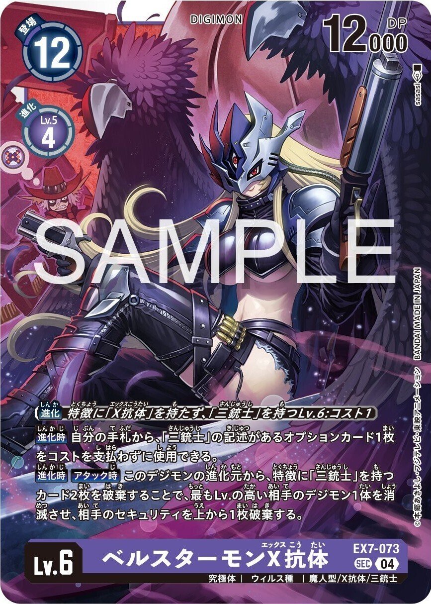 Happy!Happy!Trigger Happy!三銃士 Again!|謎のゾンビィ Happy!Happy!Trigger Happy!三銃士 Again!|謎のゾンビィ