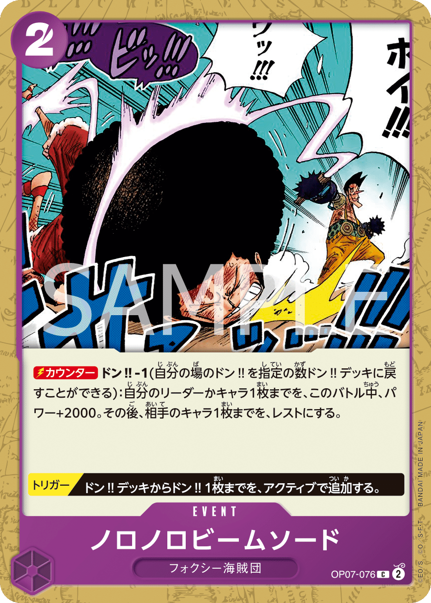 ワンピースカード】緑紫ドフラについて（全文無料）｜おジン