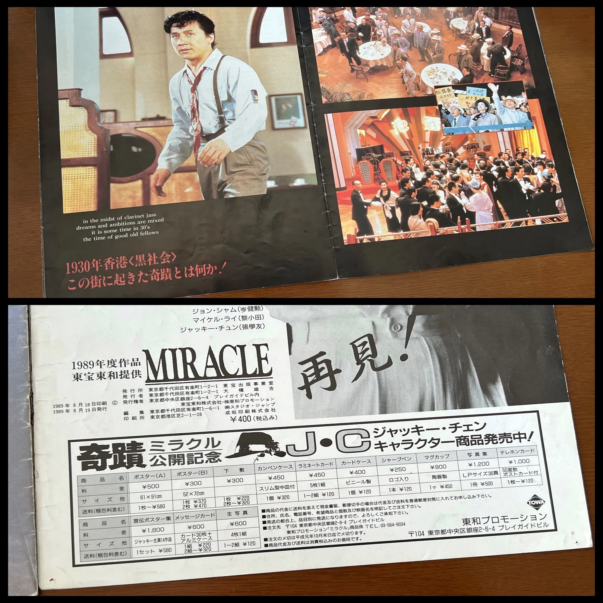 19 『奇蹟／ミラクル』 Review｜堀河洋平｜子育てしながら創作