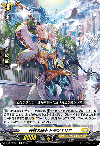ヴァンガード】レザエル解説【フェスコレ2024環境】|Osa ヴァンガード】レザエル解説【フェスコレ2024環境】|Osa