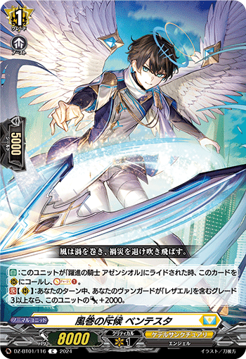 ヴァンガード】レザエル解説【フェスコレ2024環境】|Osa ヴァンガード】レザエル解説【フェスコレ2024環境】|Osa