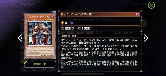 【専用】　ジェノサイドキングデーモン等合計２枚コメント欄参照 遊戯王OCG】いまこそデーモンと向き合いたい｜闇めどAC