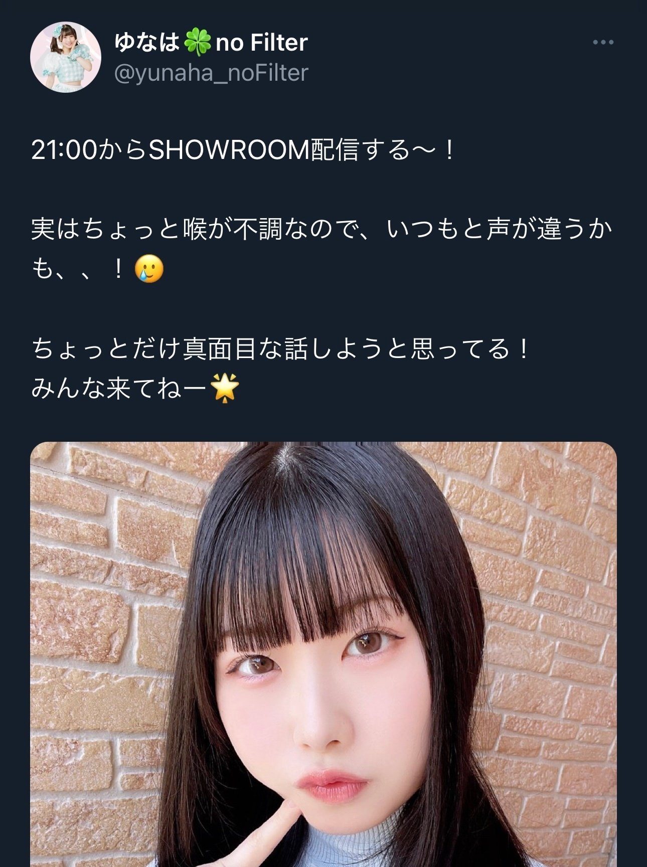 ぎゆなオーダーページ ゆなはの真面目な話｜いろはしゅ！