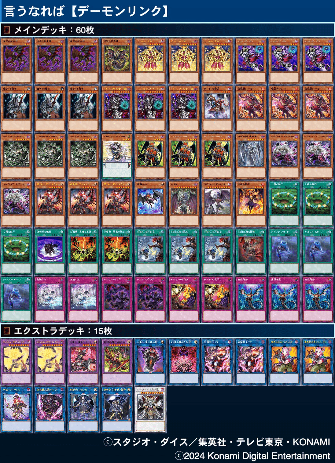 遊戯王OCG】いまこそデーモンと向き合いたい|闇めどAC 遊戯王OCG】いまこそデーモンと向き合いたい|闇めどAC